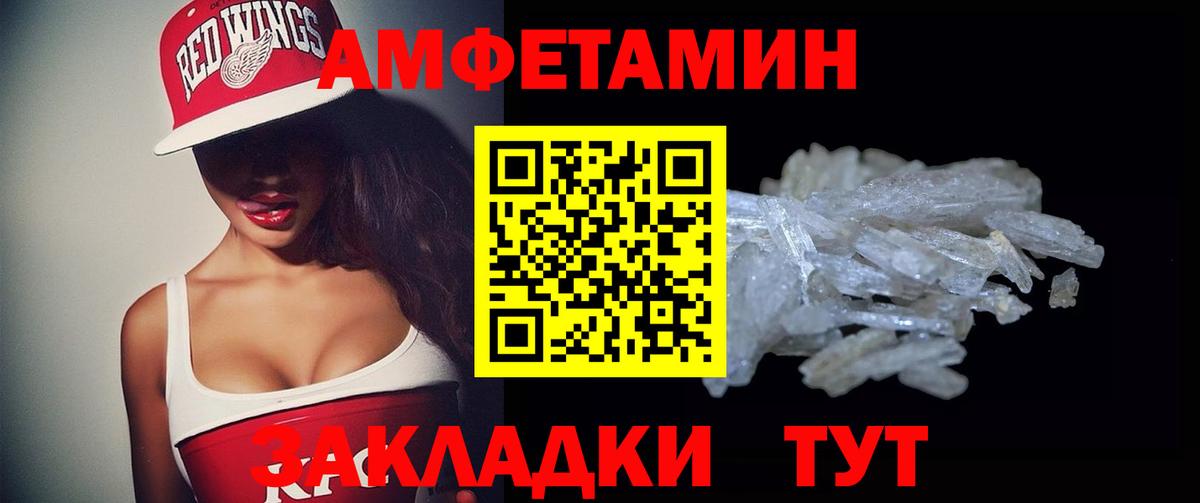 АМФЕТАМИН Premium Большой Камень