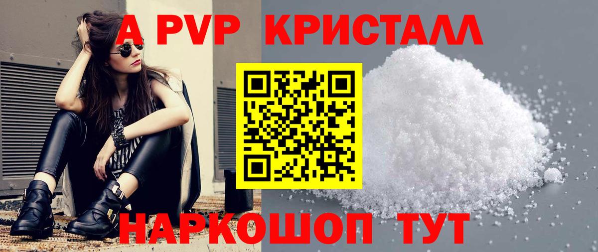 Большой Камень  A-PVP VHQ  Вход с VPN 