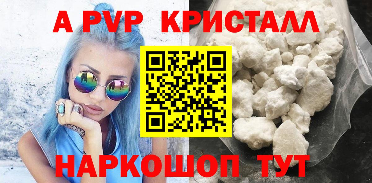 A-PVP СК Большой Камень
