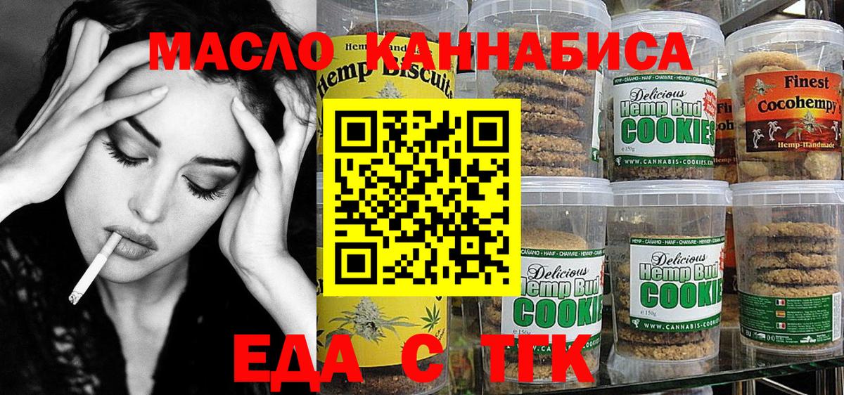 Большой Камень  Canna-Cookies конопля  Вход с VPN 
