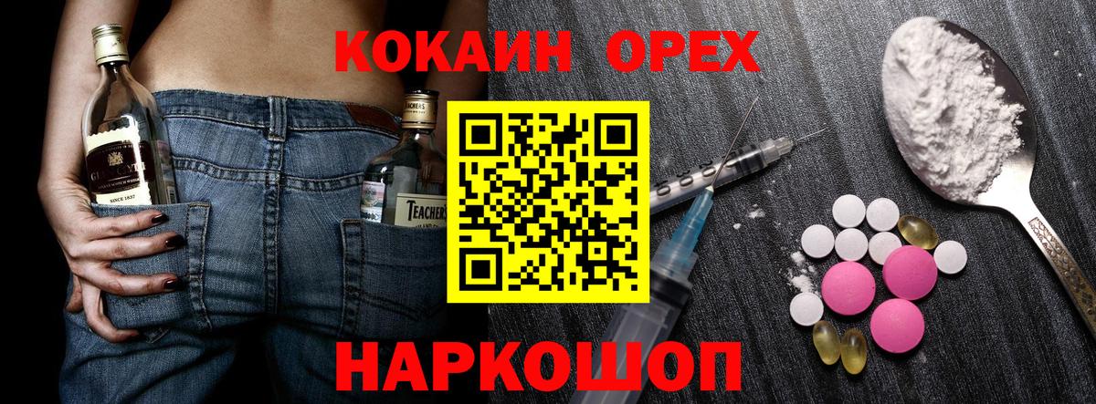 Большой Камень  Кокаин Колумбийский  КОКАИН Fish Scale  Вход с VPN 