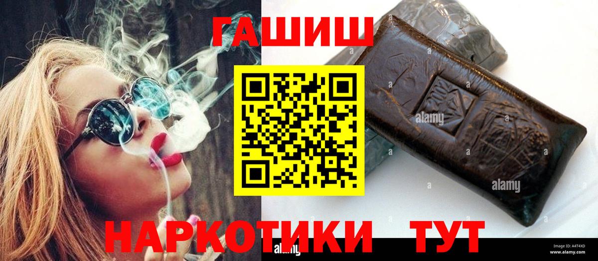 ГАШ Изолятор  Вход с VPN  ГАШ  ГАШИШ гарик  Большой Камень 