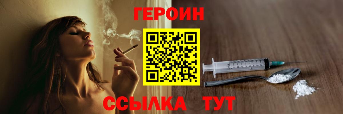 Героин афганец Большой Камень