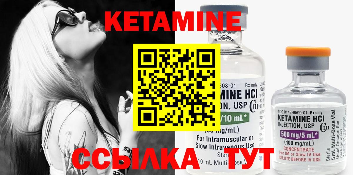 Кетамин VHQ  Вход с VPN  Большой Камень  КЕТАМИН ketamine 