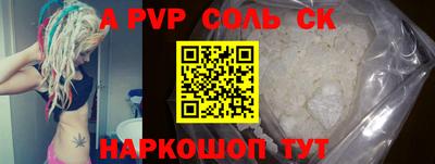 гидра Шебекино