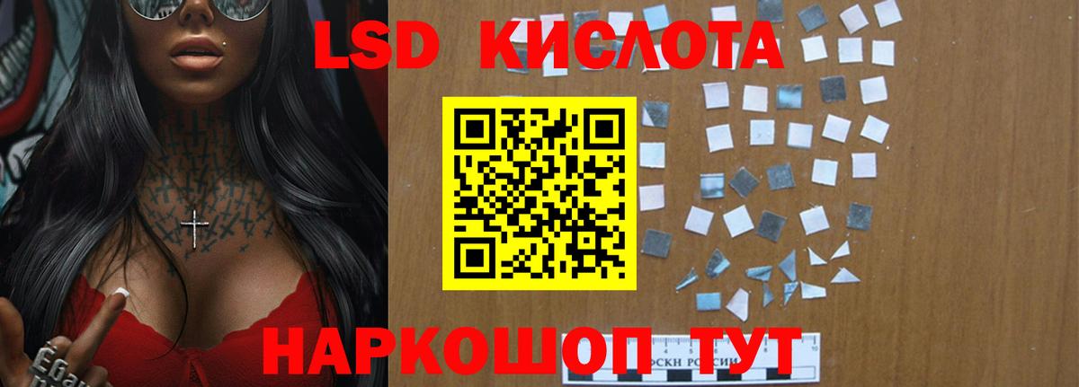 LSD-25 экстази ecstasy Большой Камень