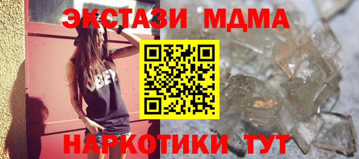 MDMA VHQ  Вход с VPN  Большой Камень  МДМА VHQ 