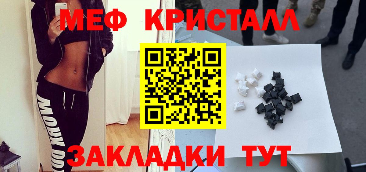 Меф мука  Вход с VPN    маркетплейс  МЕФ VHQ  Большой Камень 