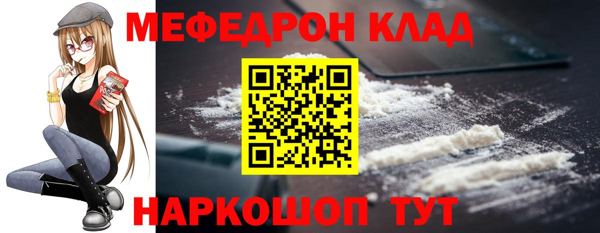 МЕФ  Большой Камень