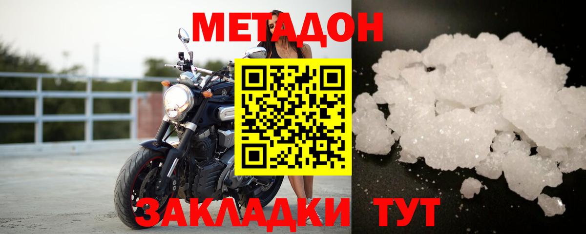 МЕТАДОН мёд Большой Камень