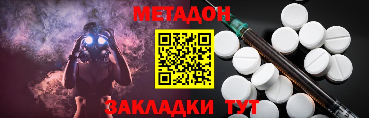 OMG ссылка  Метадон VHQ  Вход с VPN  Большой Камень  Метадон кристалл 
