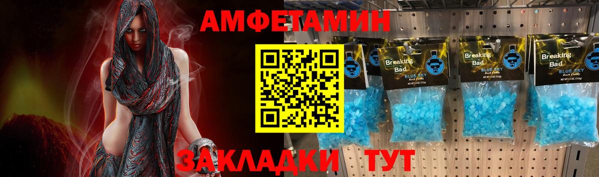 МЕТАМФЕТАМИН  Вход с VPN  Большой Камень  Метамфетамин Methamphetamine 