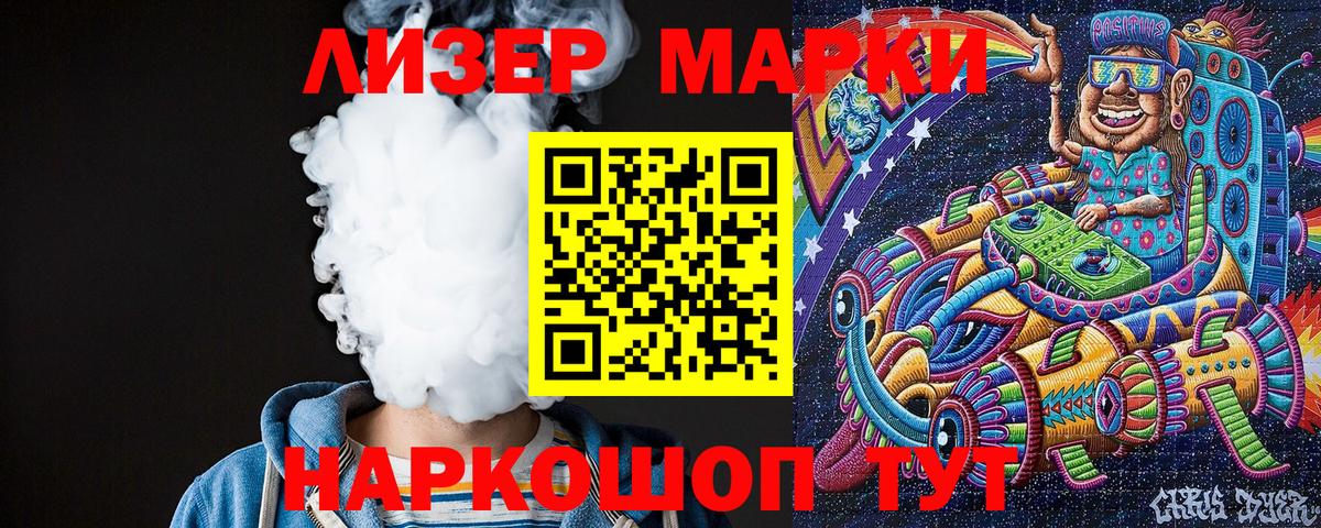 Марки NBOMe 1,5мг Большой Камень