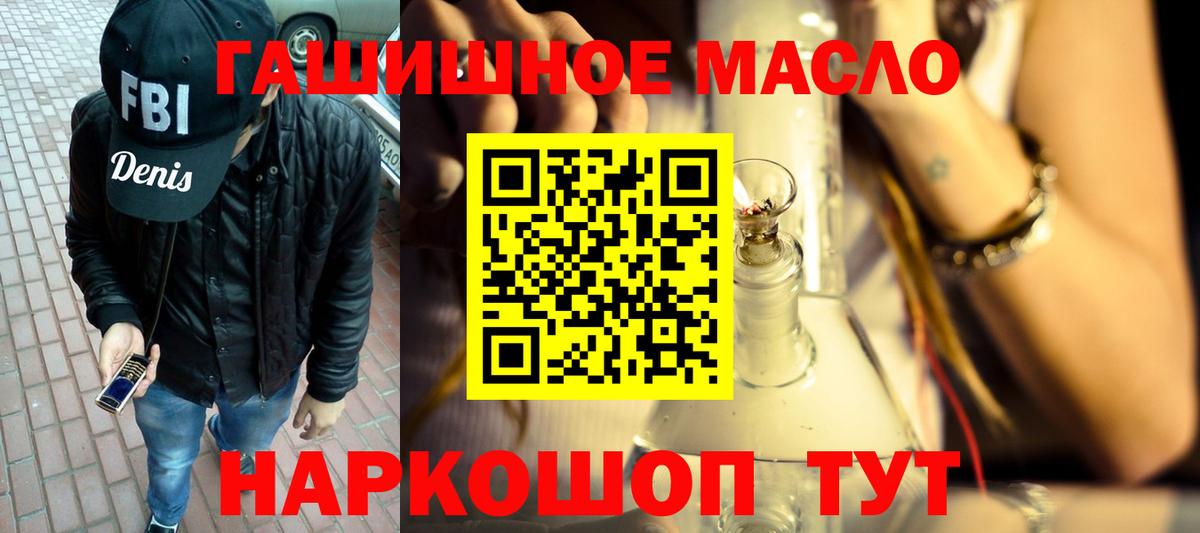 Дистиллят ТГК THC oil Большой Камень